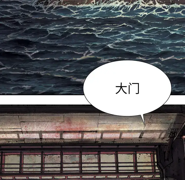 漫画《深海兽》第17话第36张图