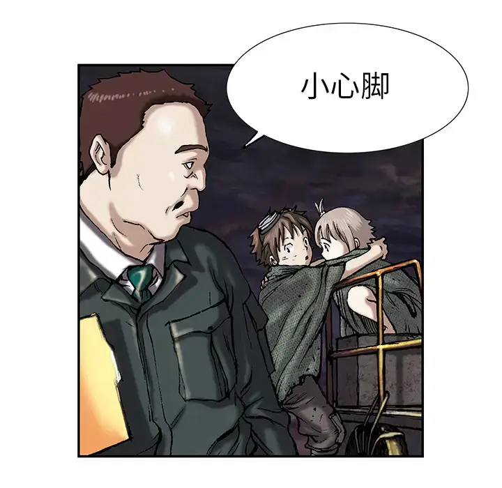 漫画《深海兽》第17话第40张图