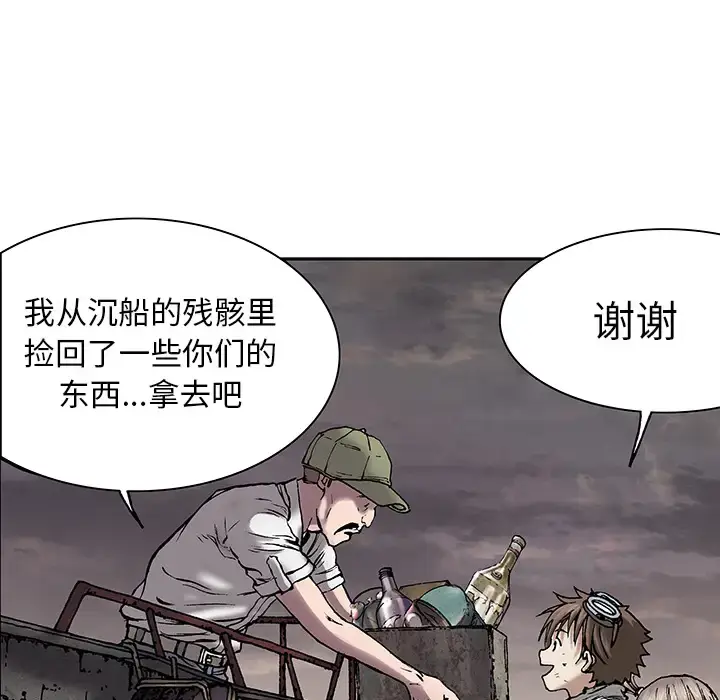 漫画《深海兽》第17话第41张图