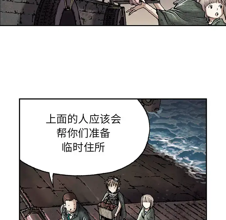 漫画《深海兽》第17话第42张图