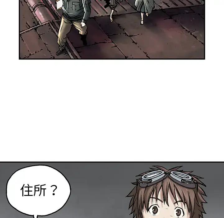 漫画《深海兽》第17话第43张图