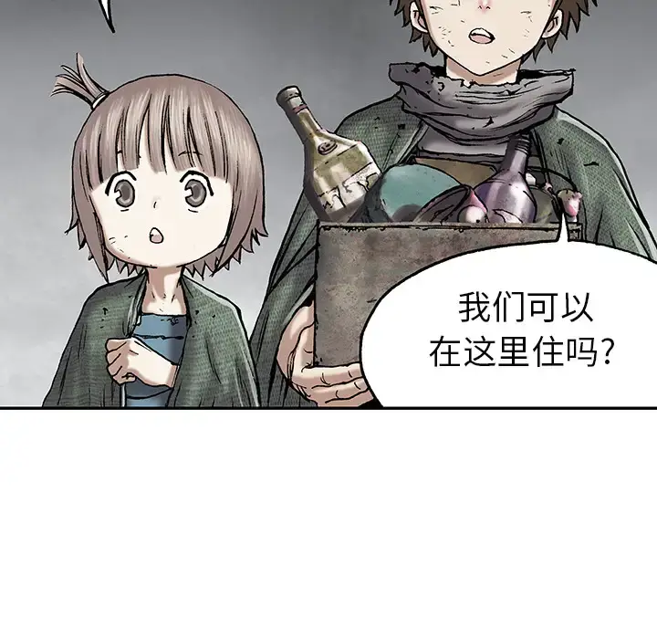 漫画《深海兽》第17话第44张图