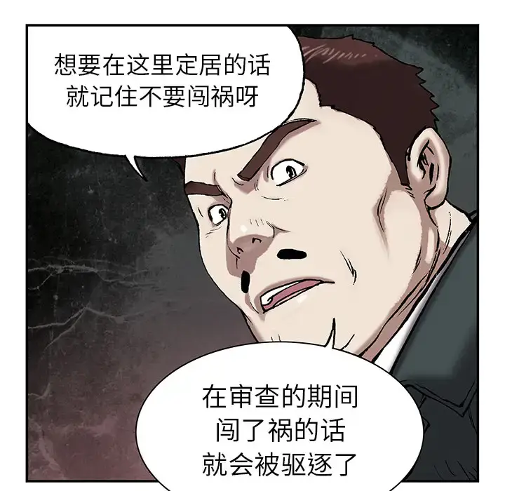 漫画《深海兽》第17话第45张图