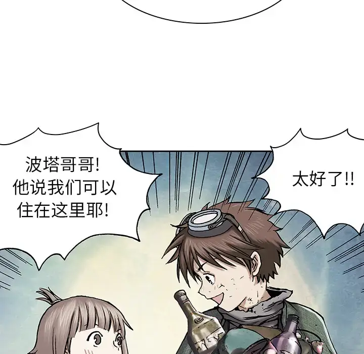 漫画《深海兽》第17话第46张图