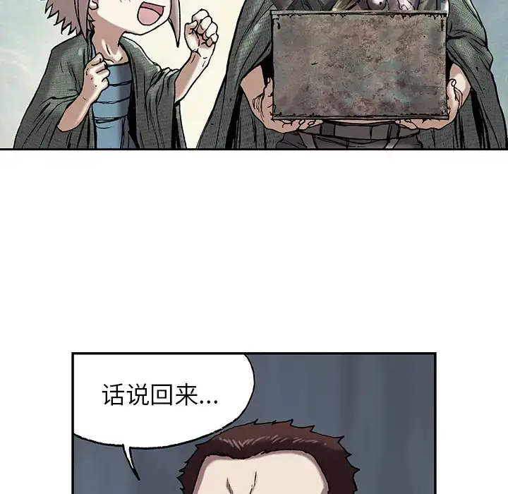 漫画《深海兽》第17话第47张图