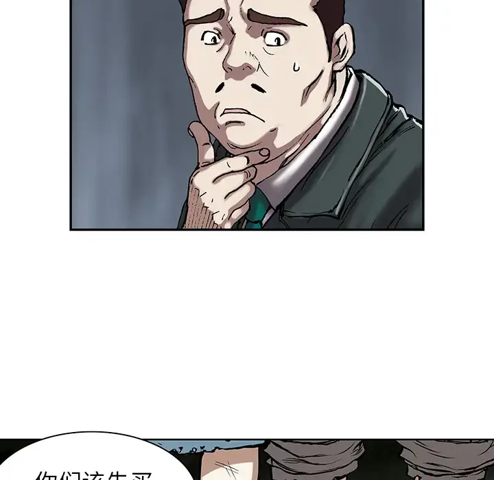 漫画《深海兽》第17话第48张图