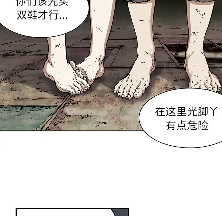 漫画《深海兽》第17话第49张图