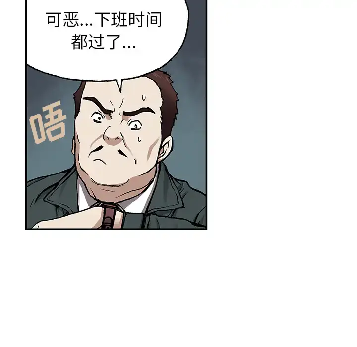 漫画《深海兽》第17话第50张图