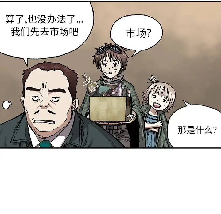 漫画《深海兽》第17话第51张图