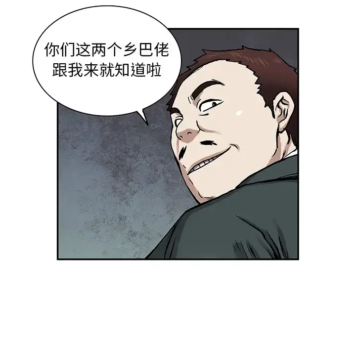漫画《深海兽》第17话第52张图
