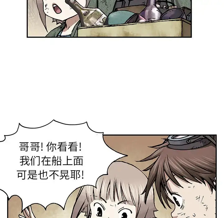 漫画《深海兽》第17话第55张图