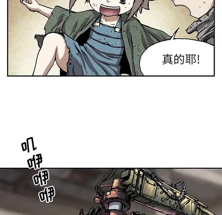 漫画《深海兽》第17话第56张图