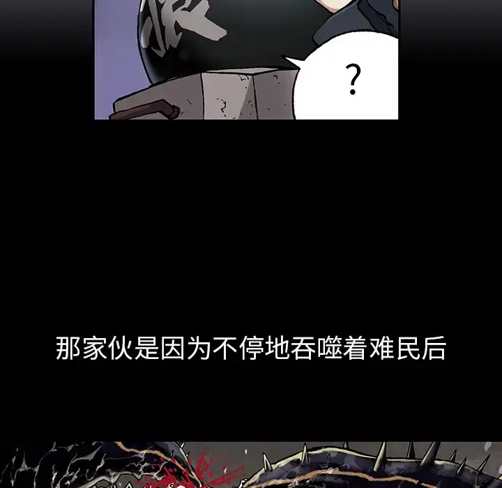漫画《深海兽》第17话第6张图