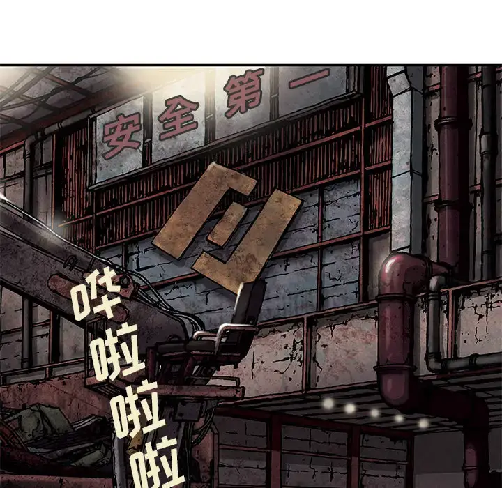 漫画《深海兽》第17话第62张图