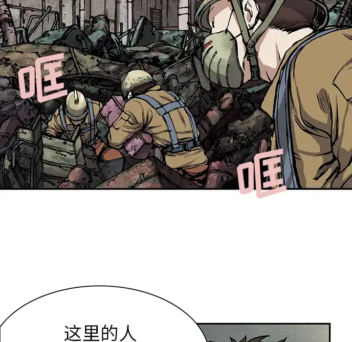 漫画《深海兽》第17话第65张图