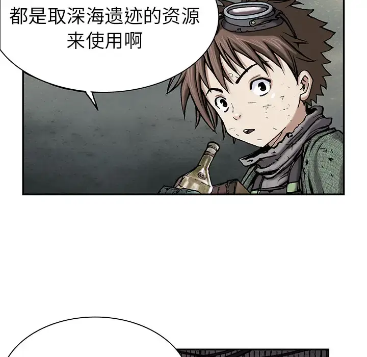 漫画《深海兽》第17话第66张图