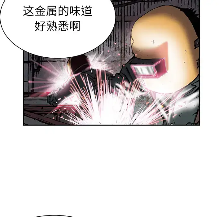 漫画《深海兽》第17话第67张图
