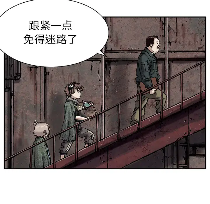 漫画《深海兽》第17话第68张图