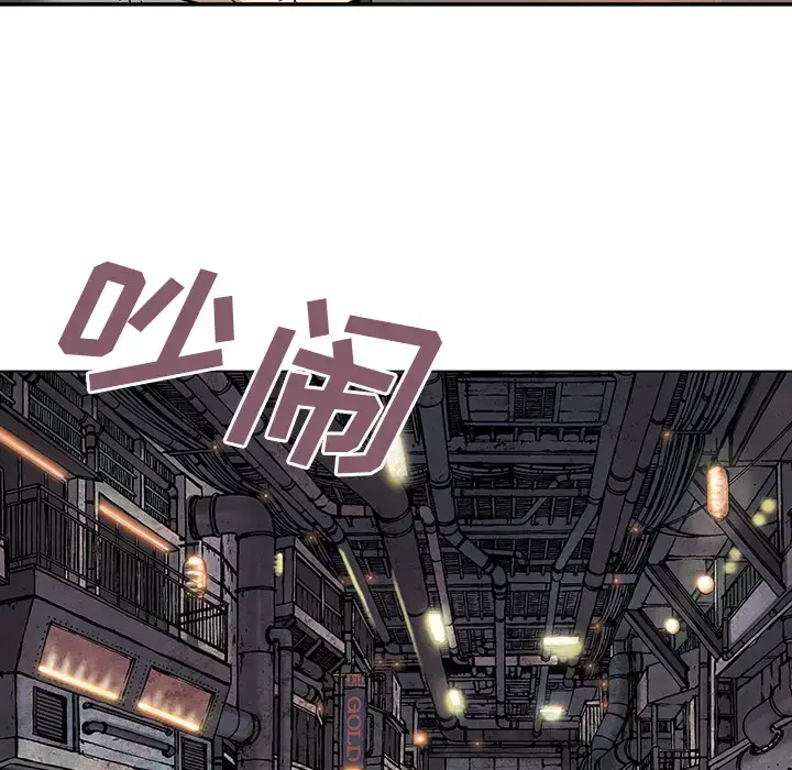 漫画《深海兽》第17话第77张图