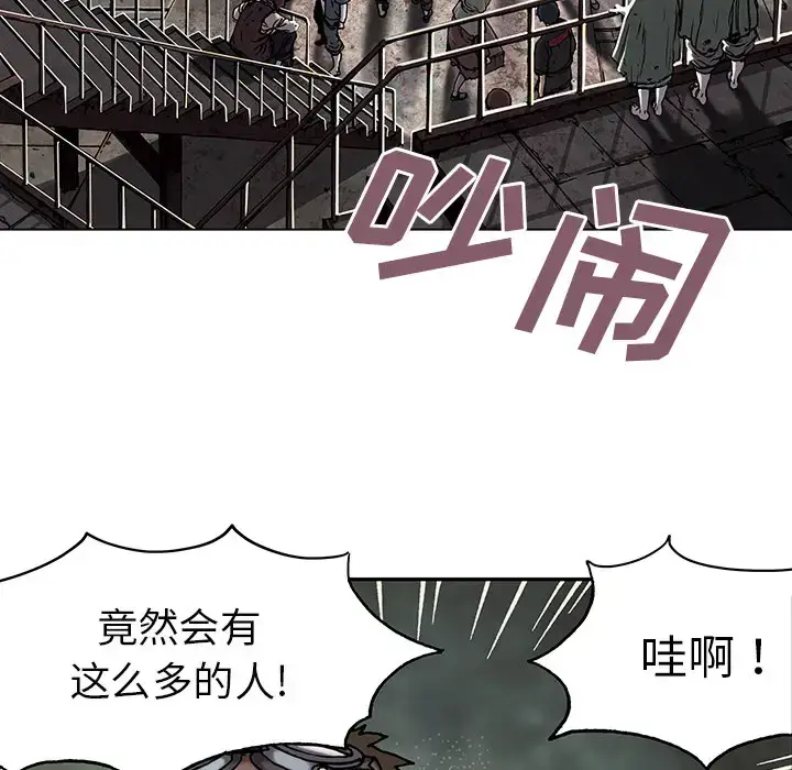 漫画《深海兽》第17话第79张图