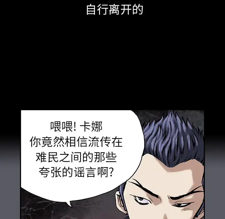 漫画《深海兽》第17话第8张图