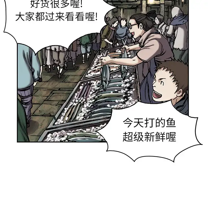 漫画《深海兽》第17话第81张图
