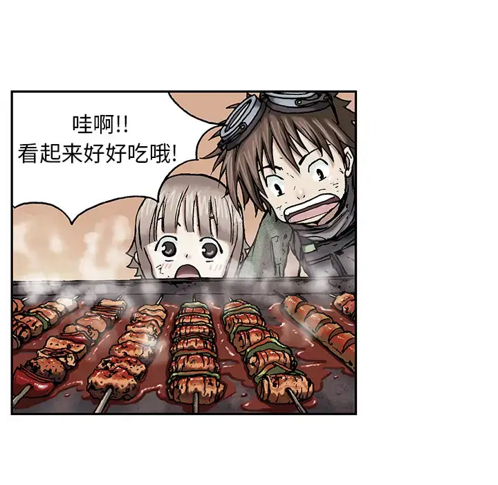 漫画《深海兽》第17话第83张图