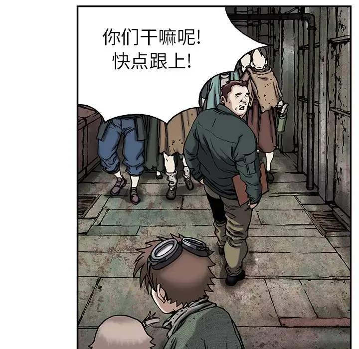 漫画《深海兽》第17话第84张图