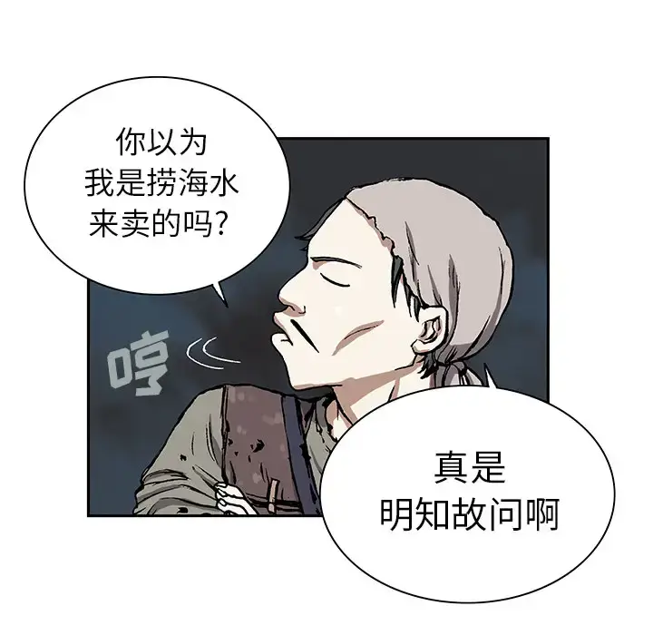 漫画《深海兽》第17话第89张图