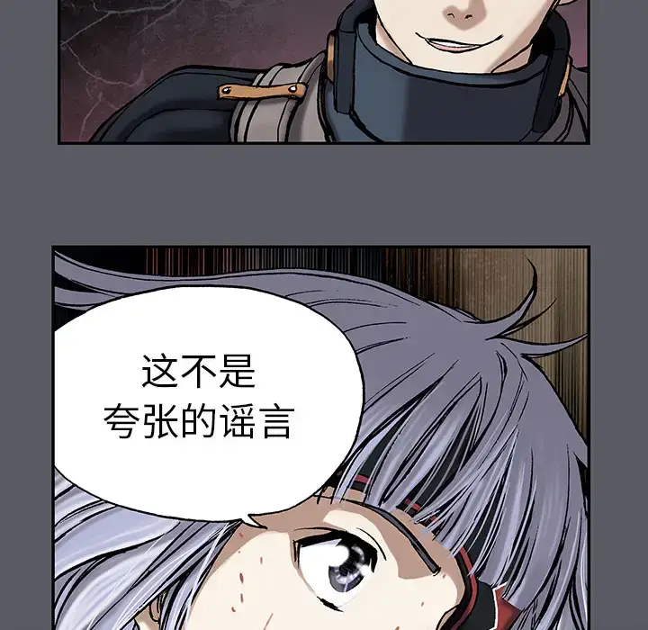 漫画《深海兽》第17话第9张图