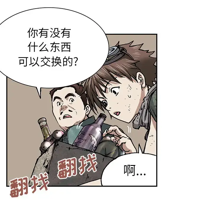 漫画《深海兽》第17话第90张图