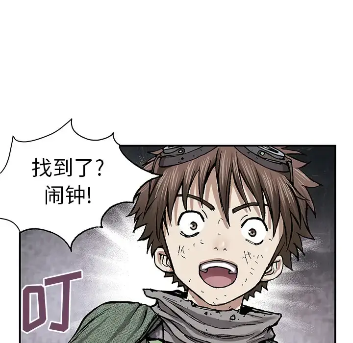 漫画《深海兽》第17话第92张图