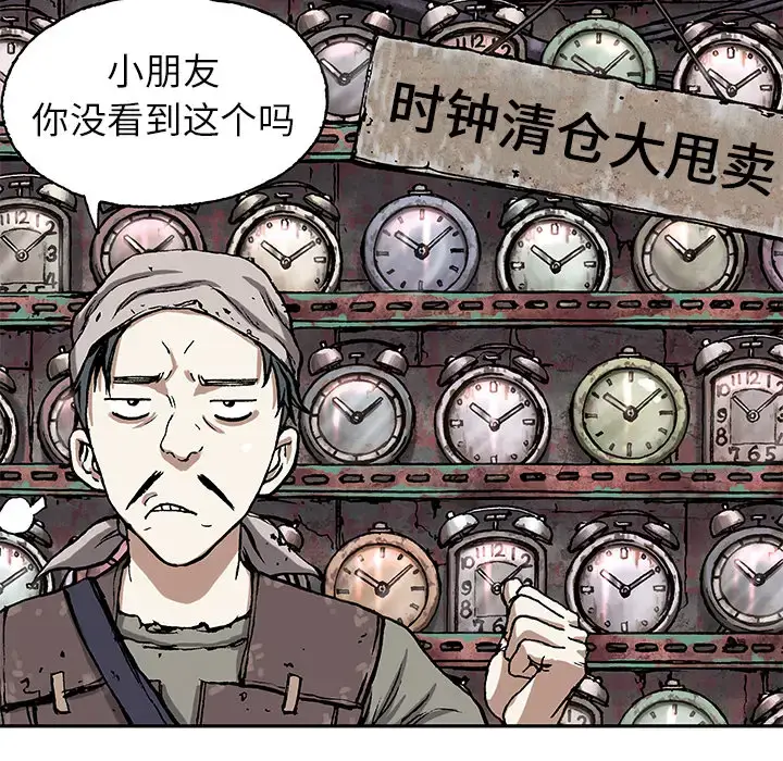 漫画《深海兽》第17话第94张图