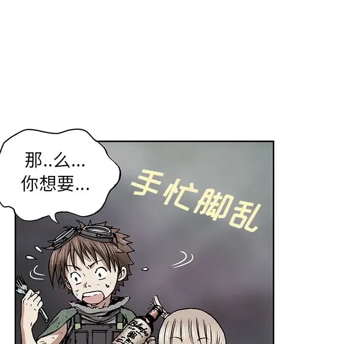 漫画《深海兽》第17话第95张图