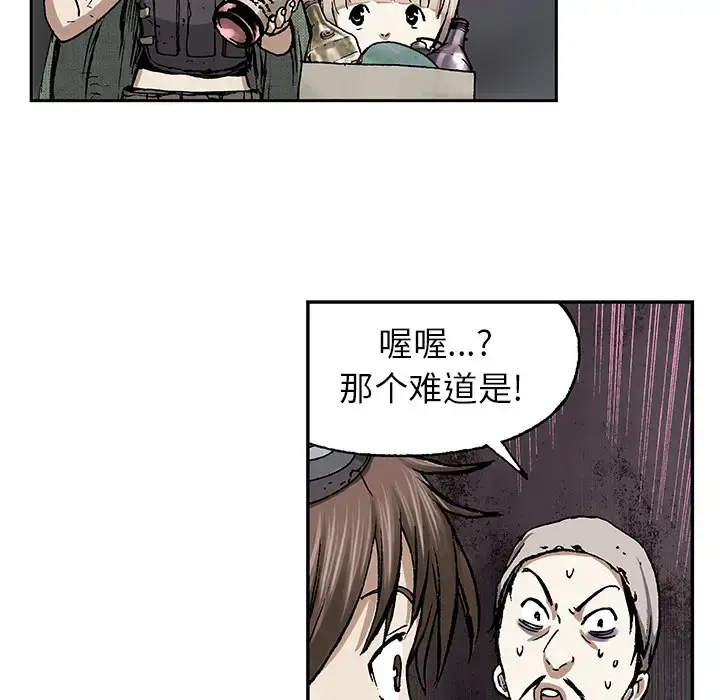 漫画《深海兽》第17话第96张图