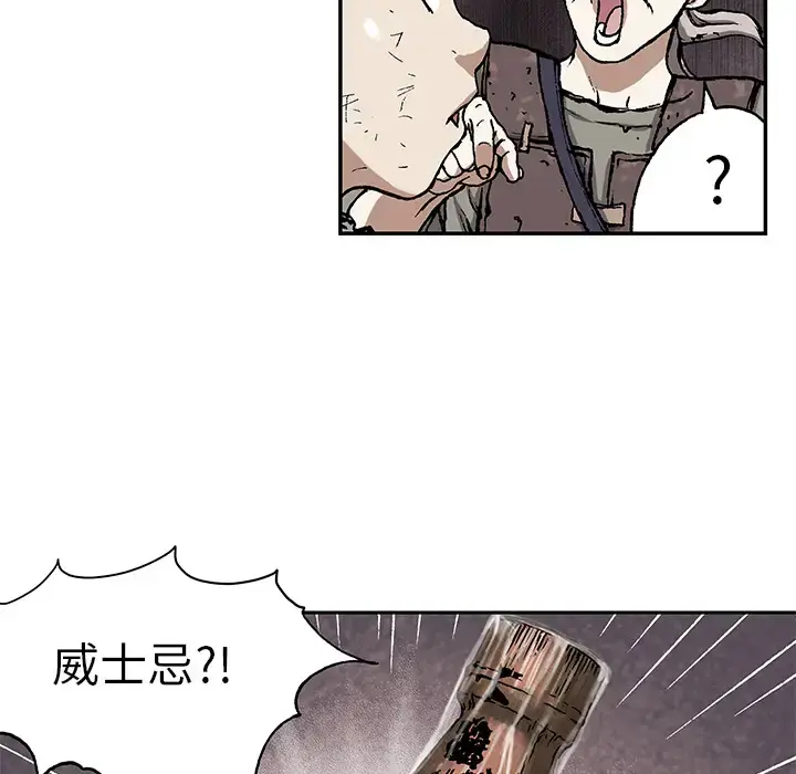 漫画《深海兽》第17话第97张图