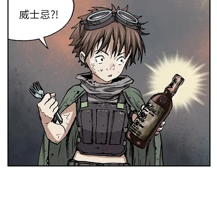 漫画《深海兽》第17话第99张图