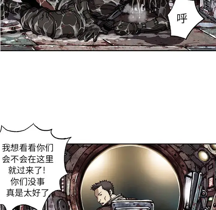 漫画《深海兽》第61章第14张图