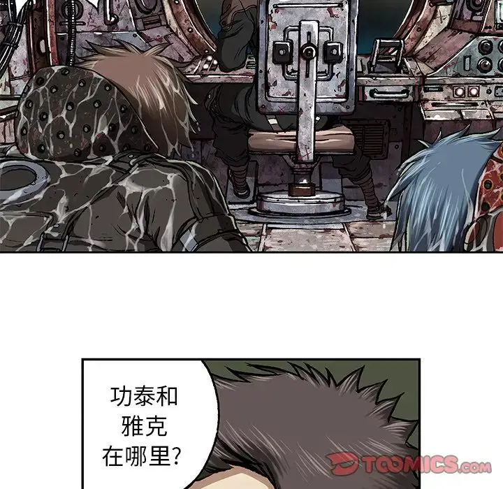 漫画《深海兽》第61章第15张图