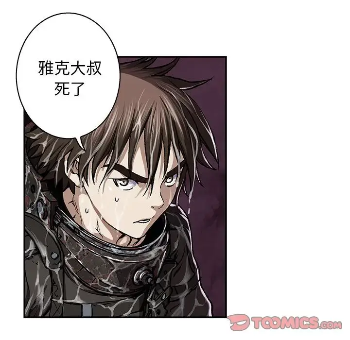 漫画《深海兽》第61章第17张图
