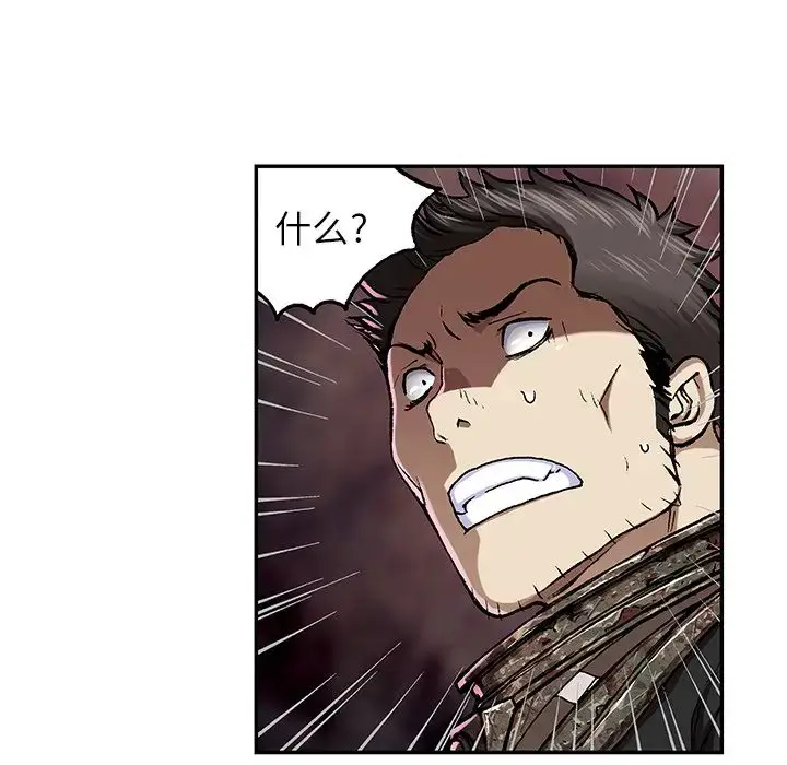 漫画《深海兽》第61章第18张图
