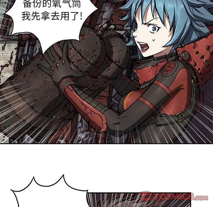 漫画《深海兽》第61章第21张图