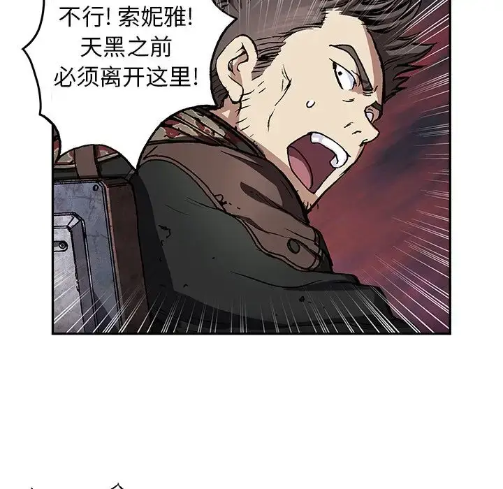 漫画《深海兽》第61章第22张图