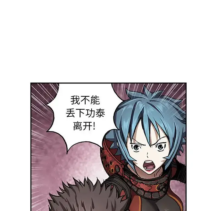漫画《深海兽》第61章第24张图
