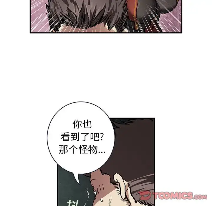 漫画《深海兽》第61章第25张图