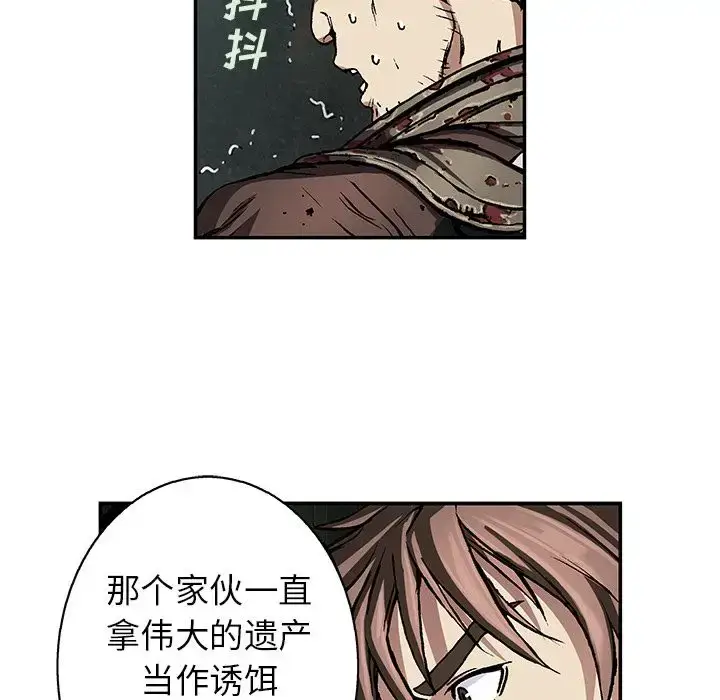 漫画《深海兽》第61章第26张图