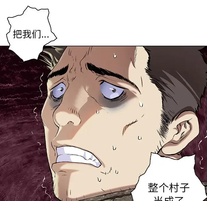 漫画《深海兽》第61章第28张图