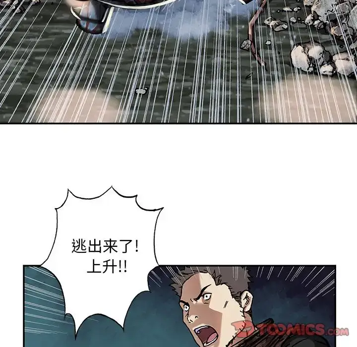 漫画《深海兽》第61章第31张图