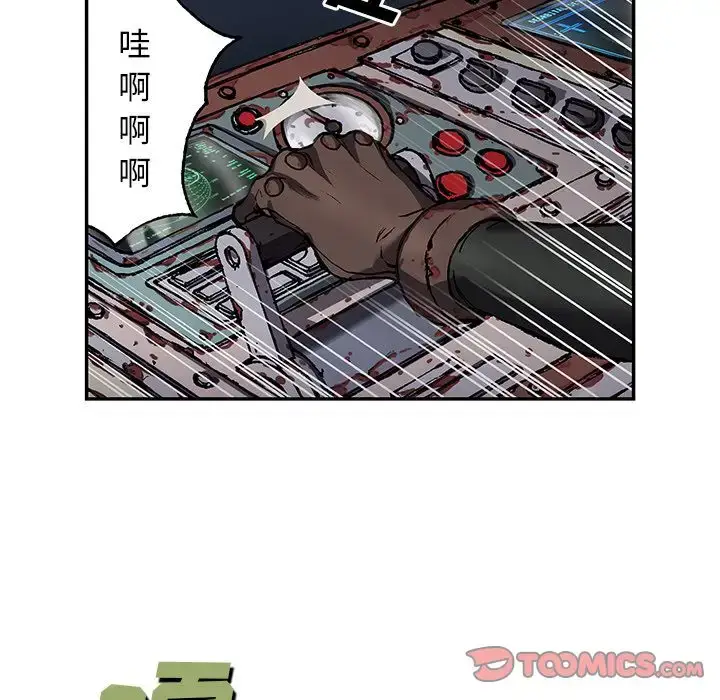 漫画《深海兽》第61章第39张图