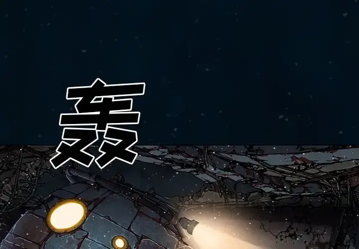 漫画《深海兽》第61章第4张图